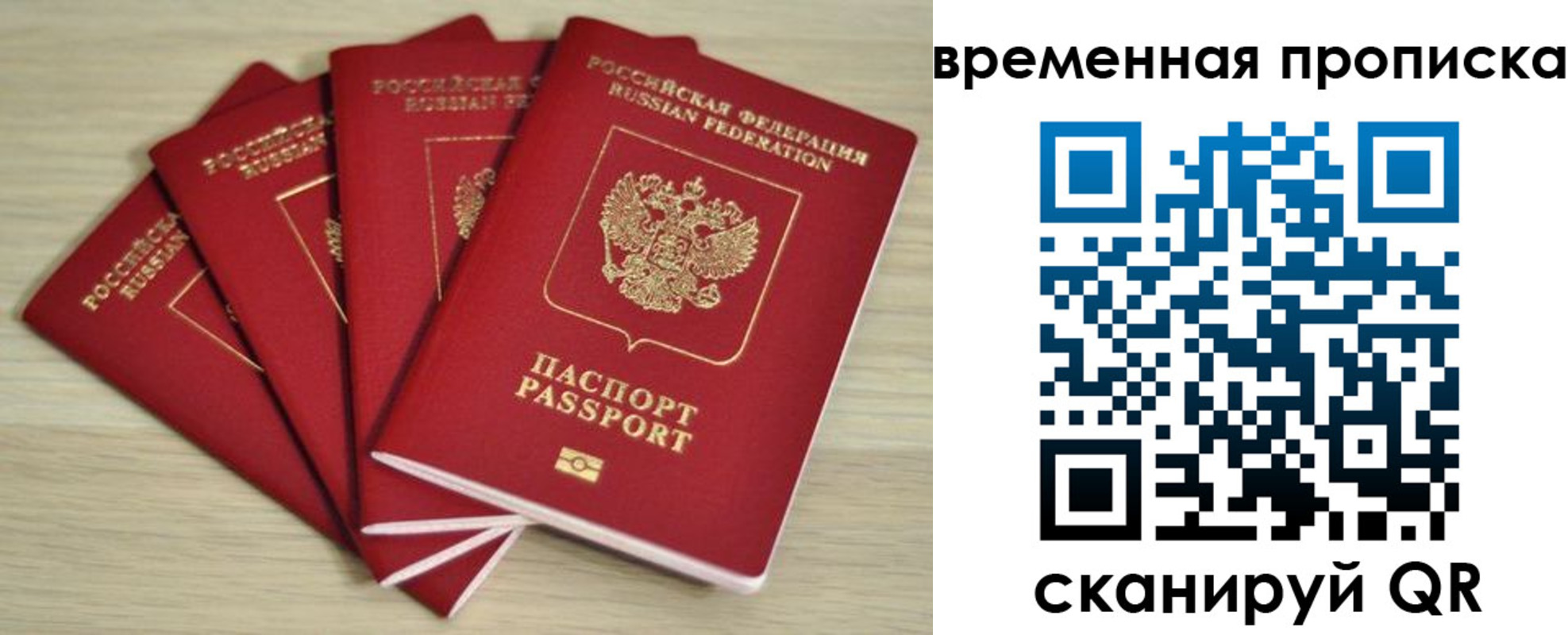 прописка для школы в Карачеве