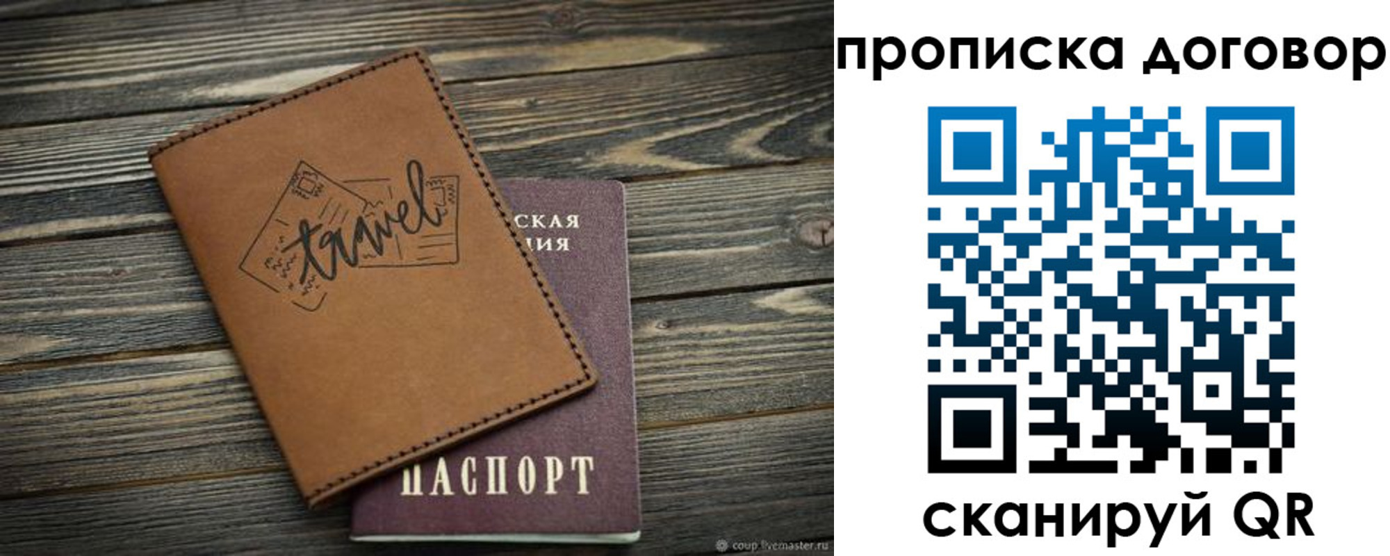 прописка паспорт в Карачеве